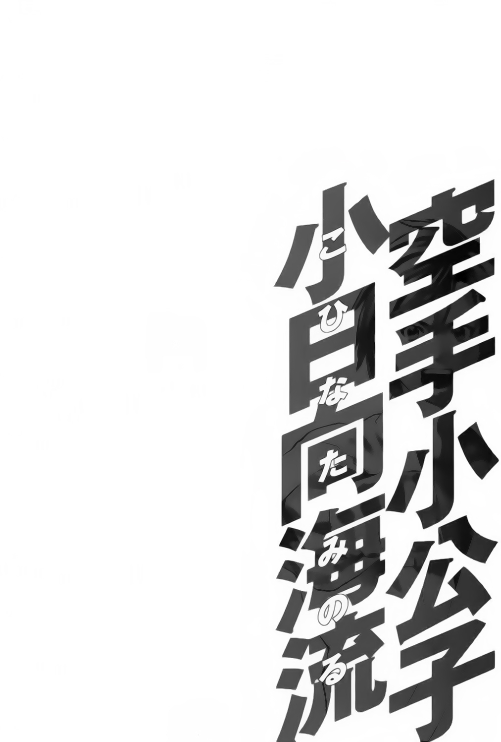 img Karate Shoukoushi Kohinata Minoru 3